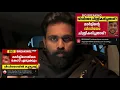 Who’s Behind Martin Antony’s Video | Blame On Dileep ? 