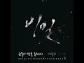Because of Tears (from "Secret") - Ailee