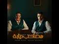 هصاحب ديابه - Hamo Bika & Eslam Kabonga