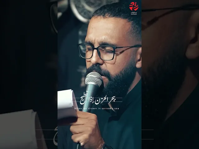 ⁣حرب اذا #الحياة تصير - قصيدة #مولاتي_يا_فاطمة | الرادود #يحيى_عفارة -#سماوات