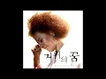 [Official Audio] 인순이(Insooni) - 거위의 꿈 Goose's Dream (Original)