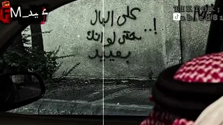                  ريمكس كتبت اسمك عراقي  مسرع مميز  دندنها