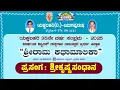 Download Lagu Yakshalahari 35th Year Celebration 2025|Karnataka Bank Yakshagana Talamaddale Competition Week|Event: Shrikrishna Sandhana