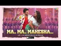 Ma Ma Mahesha - LoFi | Sarkaru Vaari Paata | Mahesh Babu | Thaman S | DJ Harshit Shah,DJ MHD IND