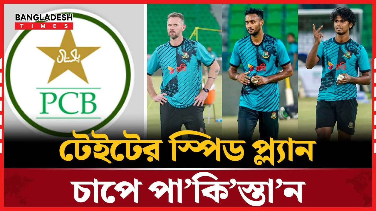 প্রথম দিনেই মুগ্ধতা ছড়ালেন শন টেইট, পাকিস্তান জয়ের রূপরেখা তৈরি