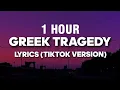 Download Lagu [1 HOUR] The Wombats - Greek Tragedy (TikTok Remix) (Lyrics)