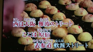 表参道軟派ストリート 水谷豊 