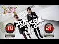 Download Lagu [PUMP IT UP XX] 판매왕 (King of Sales) S18, S21
