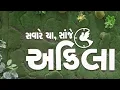 Akila Live Breaking News 2august2018 12 45 Pm
