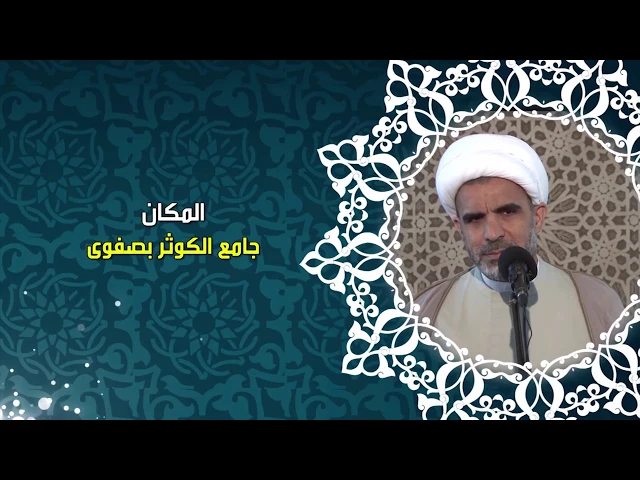 الصديقة زينب عليها السلام في ذكرى ولادتها / كلمة الجمعة لسماحة الشيخ حسن الخويلدي