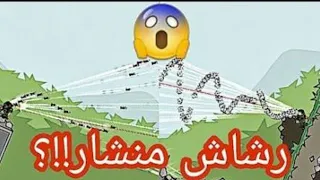 كيف تجعل السلاح يضرب اكثر من مره في نفس الوقت في لعبة Mini Militia ميليشيا 