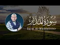 Lagu Alaa’ Aqel | 074. Al-Mudaththir | علاء عقل | سورة المدثر