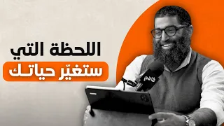 لو حاسس إنك تايه الفيديو ده هيفو قك 