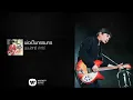 พงษ์สิทธิ์ คำภีร์ - พ่อเป็นกรรมกร【Official Audio】