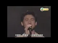 張學友 - 祝福 Live