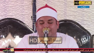 الشيخ محمود القزاز سورة الاسراء عزاء زوجة الحاج حسينى مرسى صالح المنشية الجديدة طنطا القيعى 