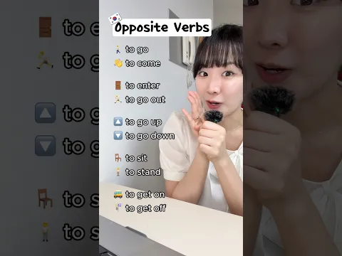 10 Verbs in Korean Are So Easy 😉  #learnkorean