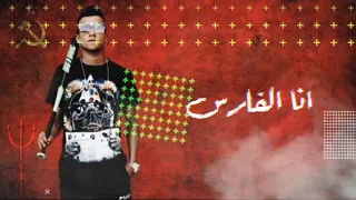 حاله واتس مهرجانات لسه منزلش جبروت هتحربني تموت      غناء صاصا دندنها