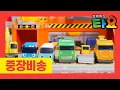 Download Lagu Strong Heavy Vehicles l Clang Clang Bang Bang Let's Build l Tayo Toys Song l Tayo's Sign Along Show