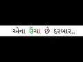Nagar seth song status | vipul susara|dwarkadhish status |moti se sarkar now Gujarati lyrics status