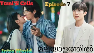 yumis cells season 1 episode 7 korean drama malayalam explanation intro world