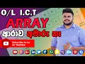 ICT I C T