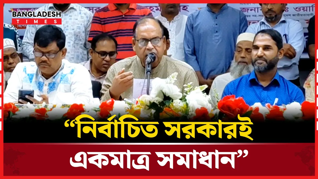 শেখ হাসিনার বিদায়েও স্বস্তি ফেরেনি, মুসিবতে মানুষ: দুদু