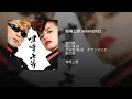 喧嘩上等