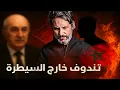 Download Lagu كيان جديد يتشكل في الصحراء؟ 🏜️💣 أسرار وراء تصريح خطير 🤯