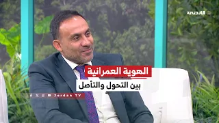 الهوية العمرانية بين التطور والحفاظ على روح المدينة دندنها