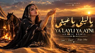 يا ليلي يا عيني                                  دندنها