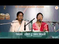 Download Lagu Aankha Khol Tu Aap Apani / @Sikha/Sumati @SPJIN @spjinmusic @SPJNepal @spjinEGurukulam