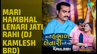 mari hambhal lenari jati rahi dj kamlesh brd mari hambhal lenari jati rahi dj kamlesh brd 