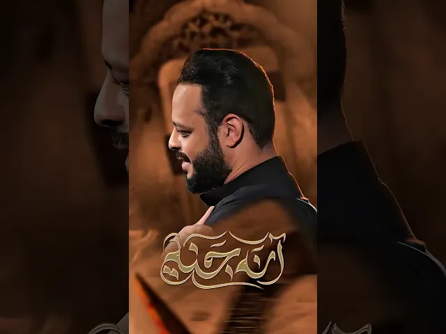 #قبر_الزهراء #حيدر_البياتي