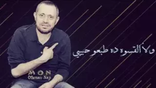 شفتو ازاي في قلوب خاينين 