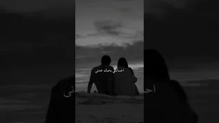 سعد لمجرد وجودك بيكملني خليتي حياتي حياة 