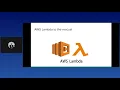Harsh Bardhan - Build Serverless Python Applications using AWS Chalice
