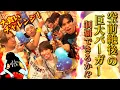 Lagu 完全制覇なるか⁉️空前絶後の巨大バーガーに立ち向かう🍔🔥限界突破の戦いの結果は！？　大食いチャレンジ MATSURI【冠番組への道】第４弾　#matsuri #大食い #ハンバーガー　2/2