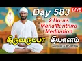 Lagu Day 583- 2 hours thiruvarutpa meditation daily I Vallalar I Sathiyadeepam Sivaguru | vallalar songs