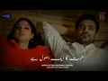 Download Lagu Mohabbat Tujhe Alvida Death Scene | Mohabbat Ka Aik Asool Hai | Best Dialogue Scene | Sad Status