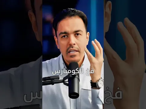 فخ الكومبارس: البعض يبحث عن فريق من الكومبارس لكي يكون هو النجم الأوحد!