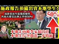 Download Lagu 9.13【 施政報告預備出賣本地學生！ 】 消息流出今屆施政報告內地大學生比例上升到50%! 本地生再被李家超出賣，本地生存空間進一步收縮！主持: Johnny Fok