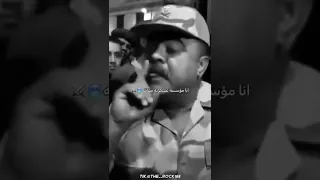 انا رجل عسكري الامن لاهل الامن والقتال لاهلي 
