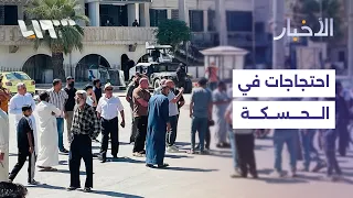 احتجاجات لأصحاب المولدات في الحسكة للمطالبة بمخصصاتهم من المازوت دندنها