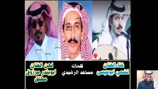 الفنان نشمي خيران اللي ذبحني من ألحان الفنان مرزوق مطلق  الفنان نشمي خيران اللي ذبحني من ألحان الفنان مرزوق مطلق