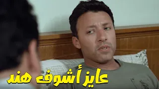 أحمد هيموت ويشوف هند بس مش عارف إزاى بعد اللى عملوا فيها زواج بالإكراه 