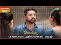 Download Lagu Ilakkiya Serial | EP 851 Highlights | 16th July 2025 | Shambhavy | Nandan | Sushma Nair