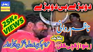 dohrey hi dohrey nazim rawani and rabnawaz kachi kali