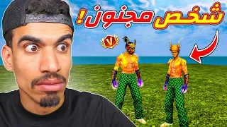 هذا الشخص خرج مني !!