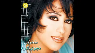 نجوى كرم   سحرني                         دندنها